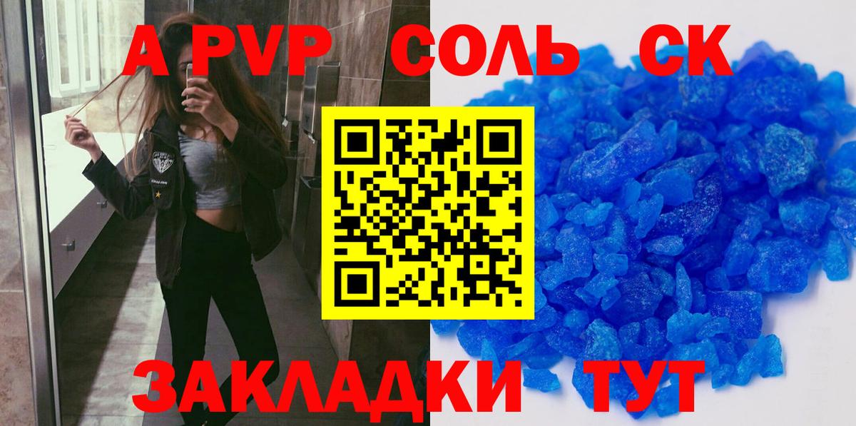 APVP мука  Вход с VPN  Alfa_PVP СК  Альфа ПВП крисы CK  Тосно 