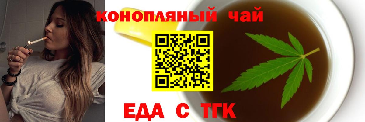 Тосно  Печенье с ТГК марихуана  Вход с VPN 