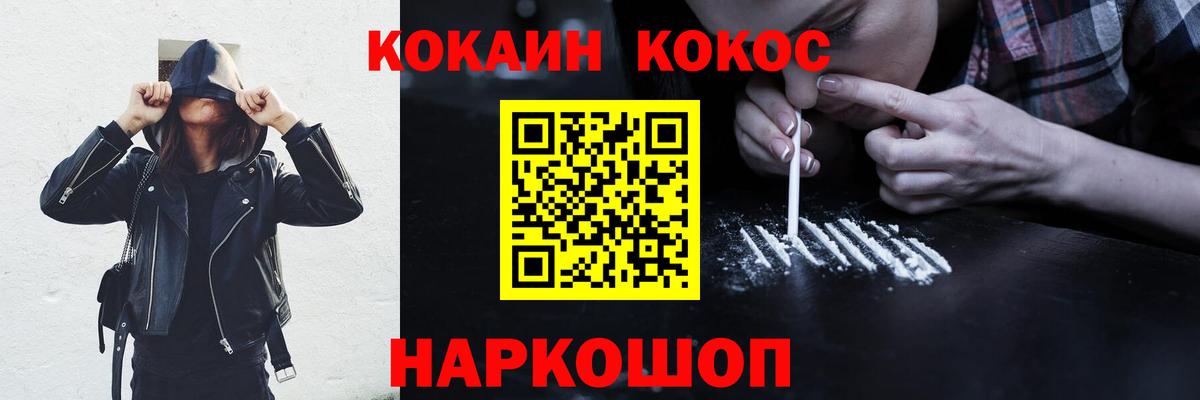 КОКАИН 98% Тосно