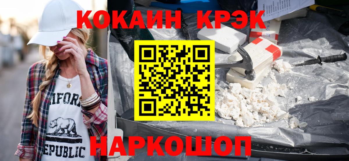 COCAIN Перу  COCAIN  Тосно  COCAIN Fish Scale  Вход с VPN 