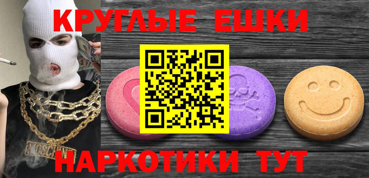 Тосно  Экстази 300 mg  Вход с VPN  мега зеркало  Ecstasy XTC 