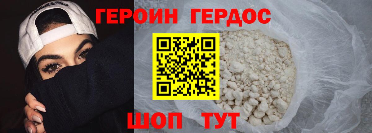 Тосно  Героин гречка  Вход с VPN 