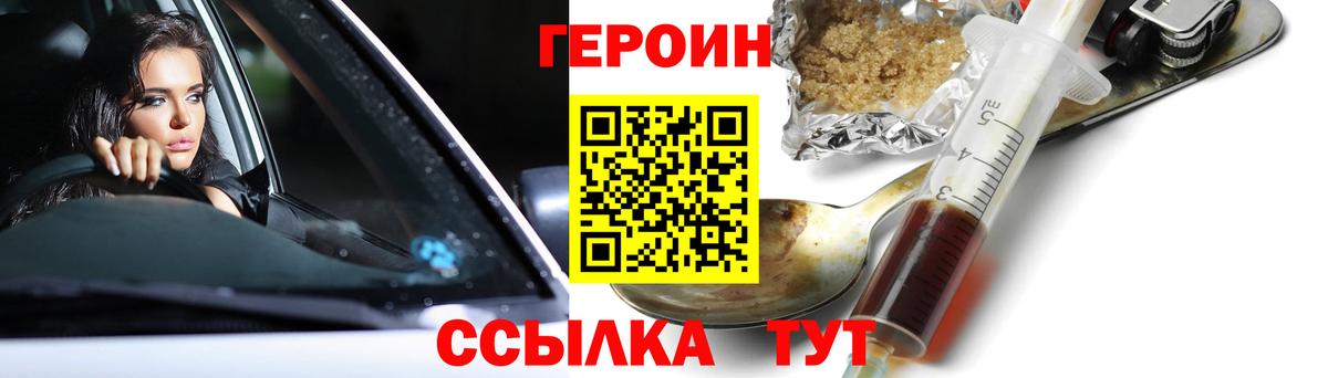 ГЕРОИН афганец Тосно