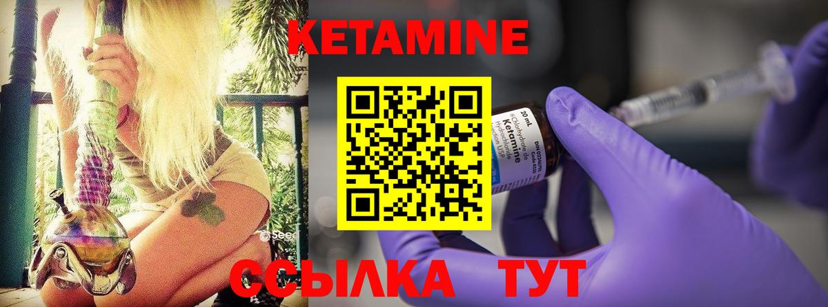 КЕТАМИН ketamine Тосно