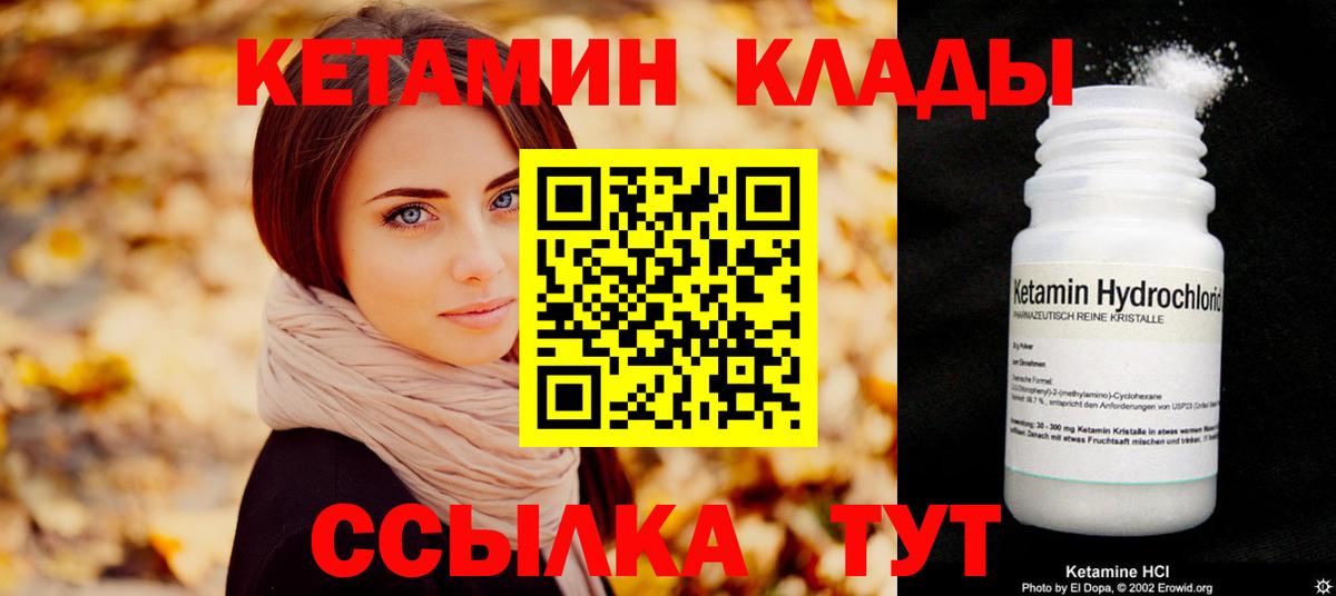 Кетамин ketamine  Вход с VPN  OMG ССЫЛКА  КЕТАМИН ketamine  Тосно 