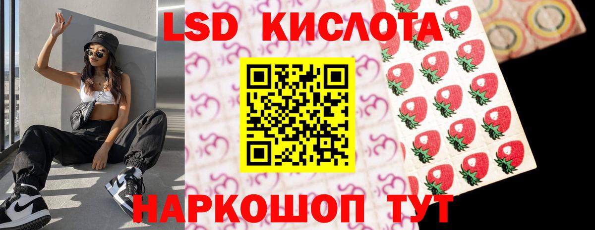 Тосно  ЛСД экстази  Вход с VPN  ЛСД экстази кислота  LSD-25 экстази ecstasy 