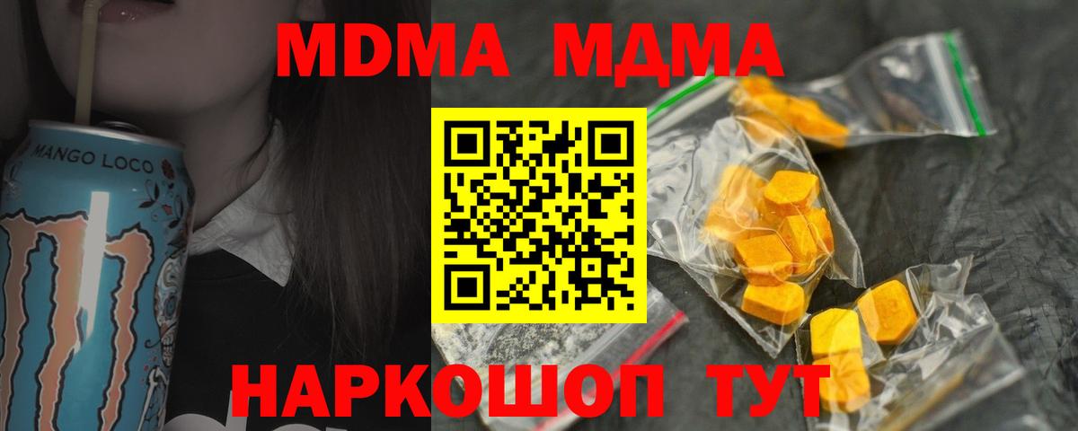 MDMA Molly  Вход с VPN  Тосно  МДМА crystal 