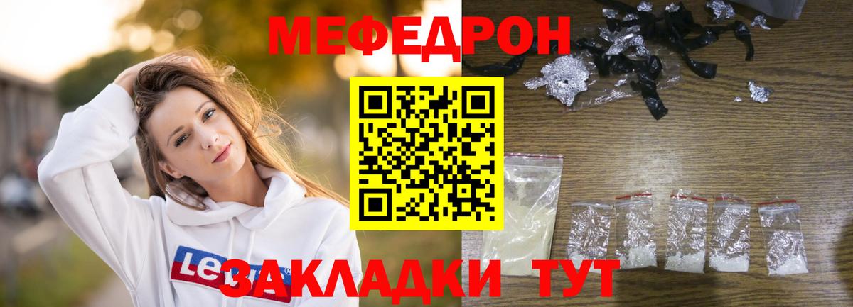 Меф  Вход с VPN  МЕФ  Тосно  Мефедрон VHQ  Мефедрон VHQ 