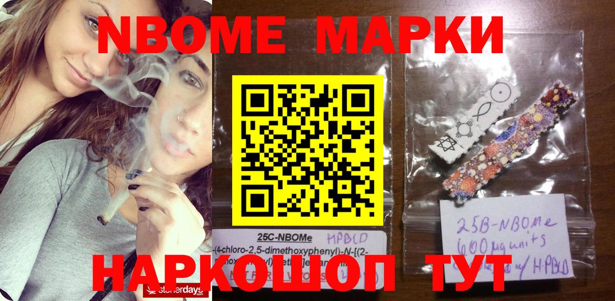 Марки N-bome 1,8мг  Вход с VPN  Марки N-bome  Марки N-bome 1,8мг  Тосно 