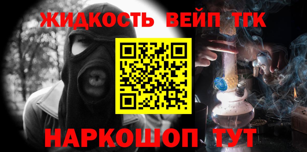 Дистиллят ТГК THC oil  ТГК жижа  Вход с VPN  Тосно 